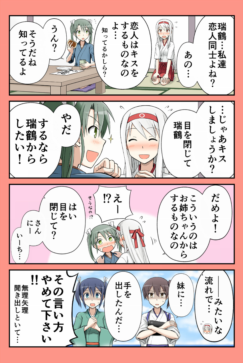 kaga, zuikaku, shoukaku, souryuu, and zuikaku kai (kantai collection) drawn by yatsuhashi_kyouto