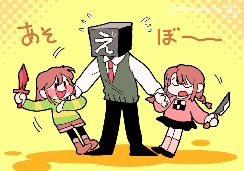 madotsuki and chara (undertale and 1 more) drawn by ahirumamire