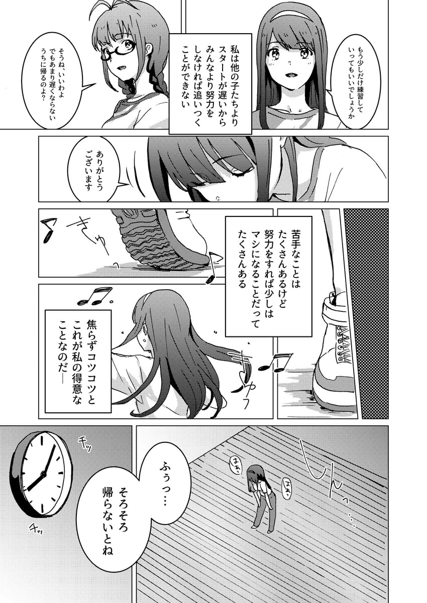 akizuki ritsuko and tanaka kotoha (idolmaster and 1 more) drawn by witoi_(roa)