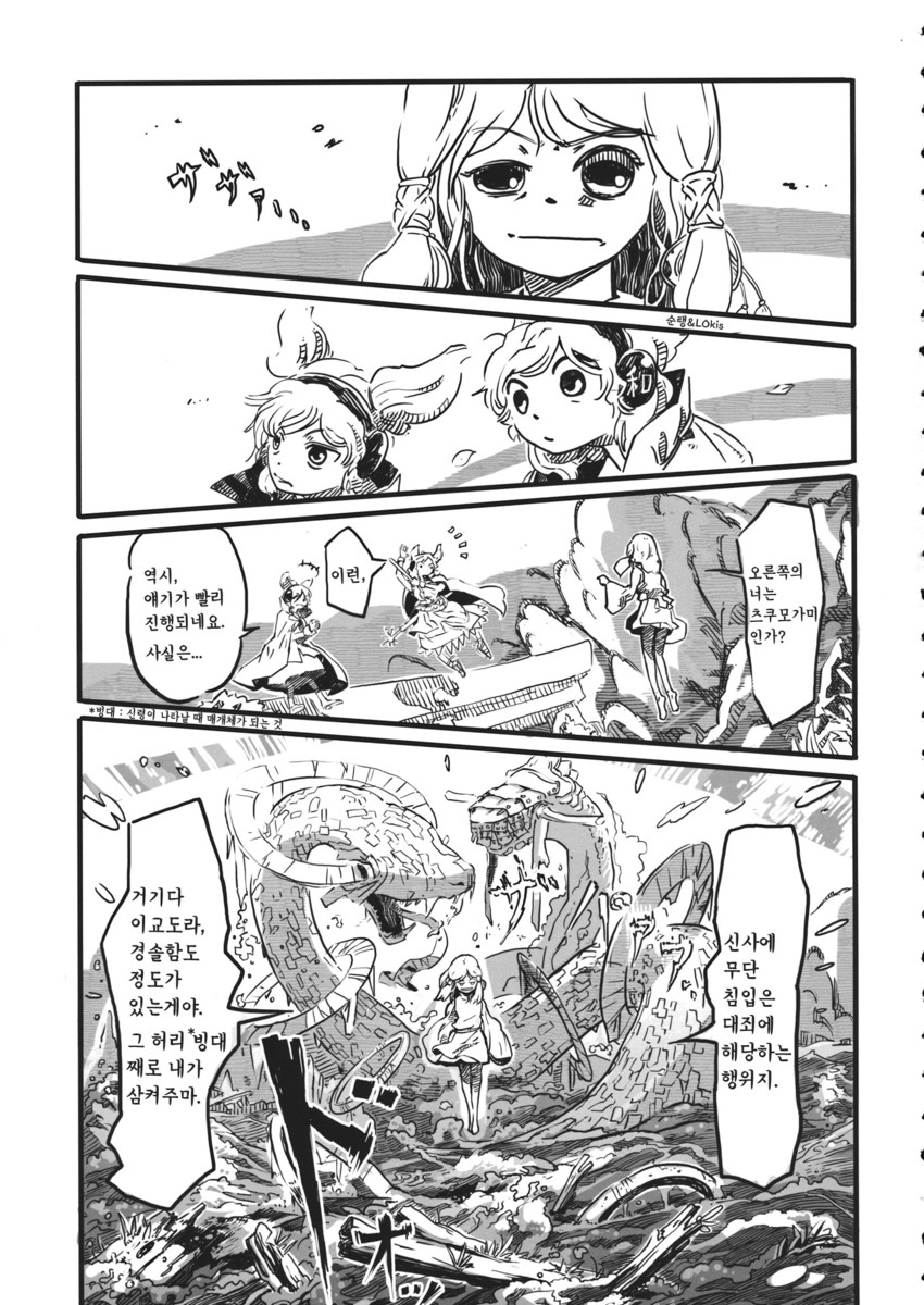 moriya suwako, toyosatomimi no miko, and mishaguji (touhou) drawn by niy_(nenenoa)
