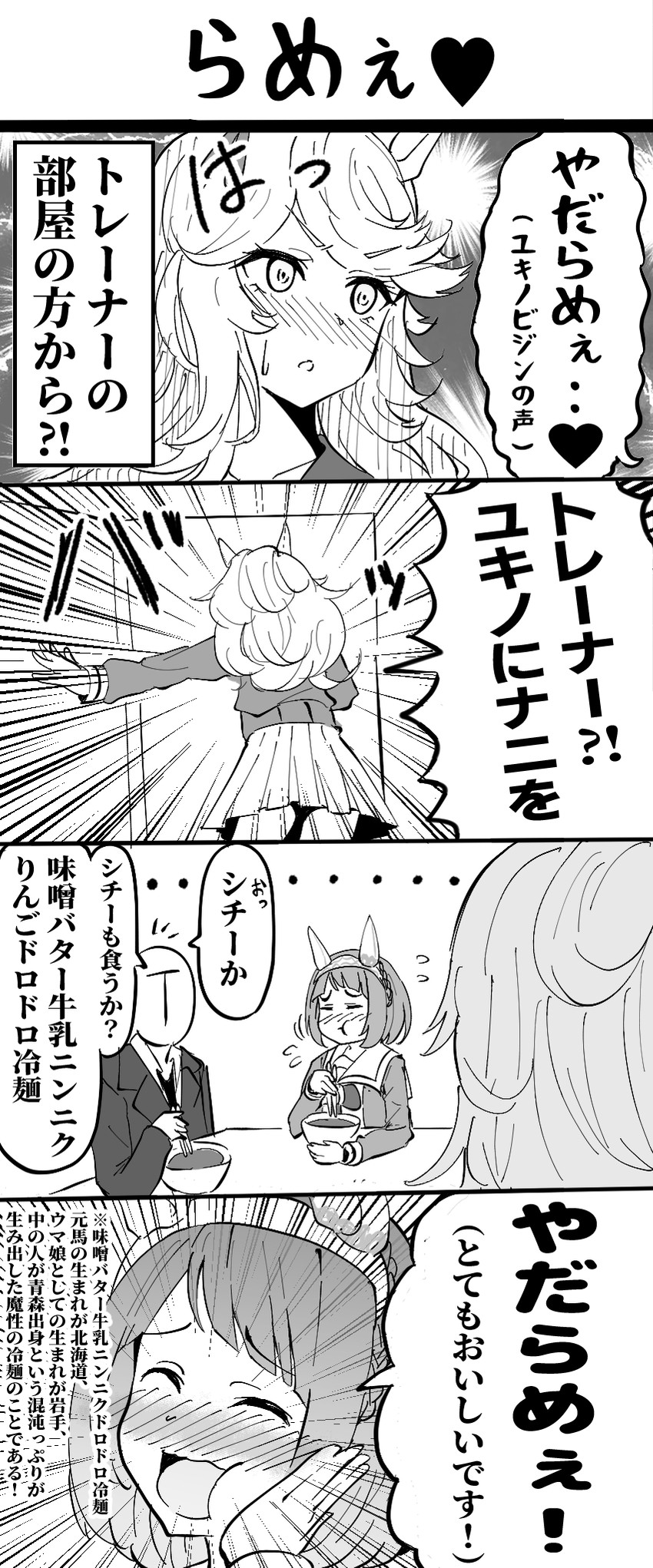 trainer, t-head trainer, gold city, and yukino bijin (umamusume) drawn by zayuu