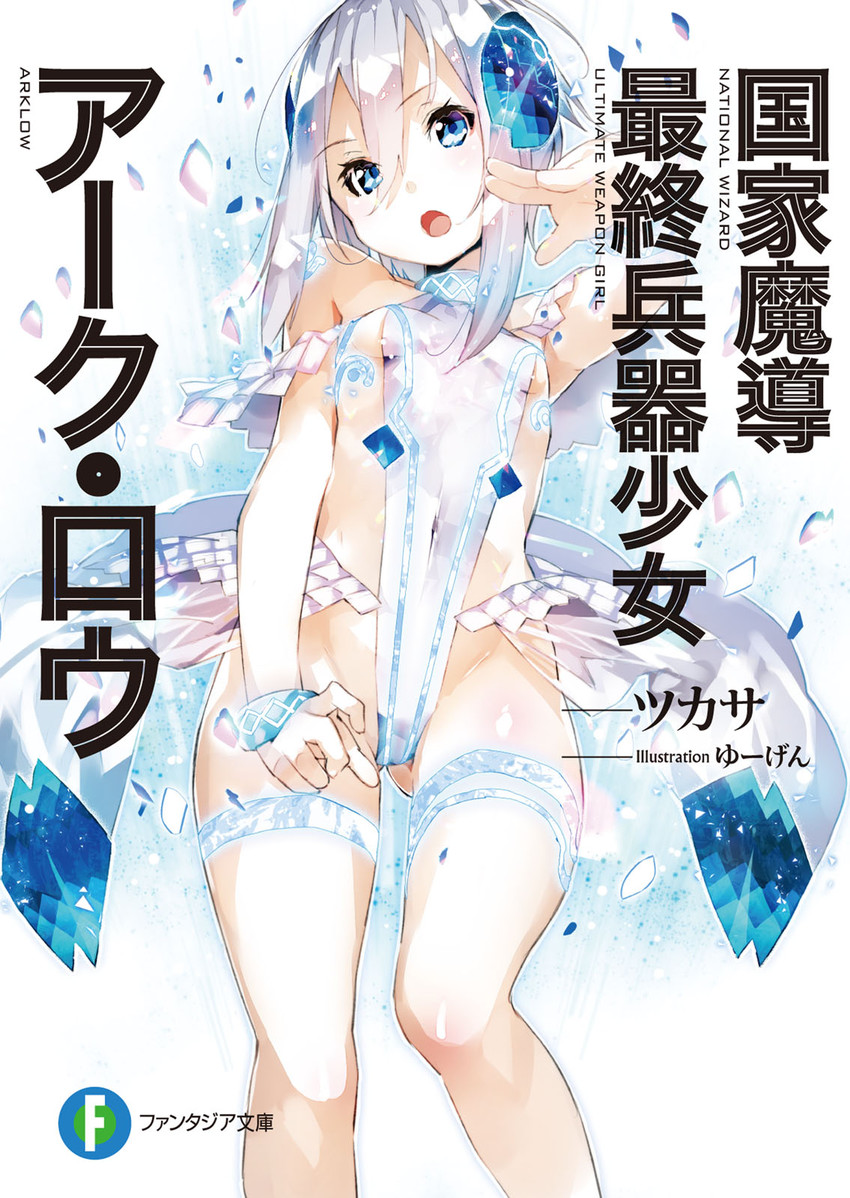 bluespinel arklow (kokka madou saishuu heiki shoujo arklow) drawn by yuugen