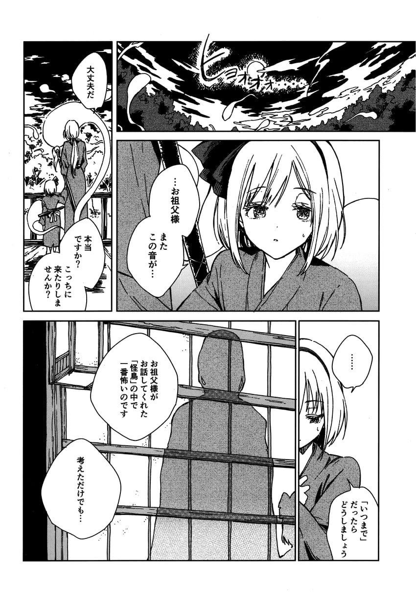 konpaku youmu and konpaku youki (touhou) drawn by hisona_(suaritesumi)