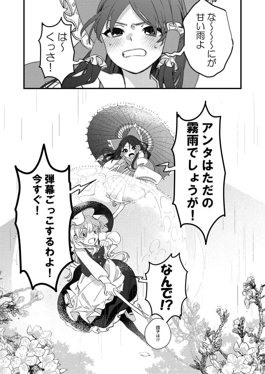 hakurei reimu and kirisame marisa (touhou) drawn by shi_chimi