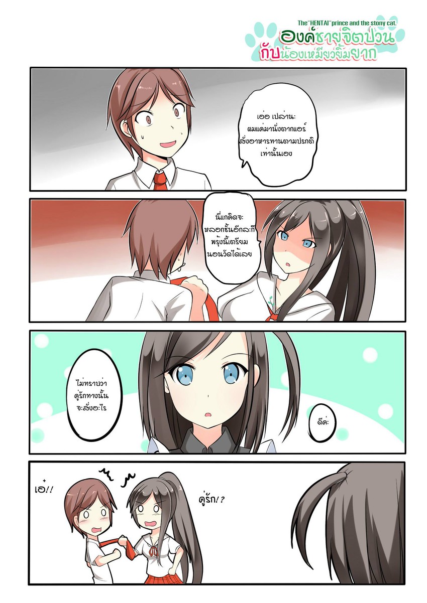 tsutsukakushi tsukiko, yokodera youto, and tsutsukakushi tsukushi (hentai ouji to warawanai neko.) drawn by catstudioinc_(punepuni)