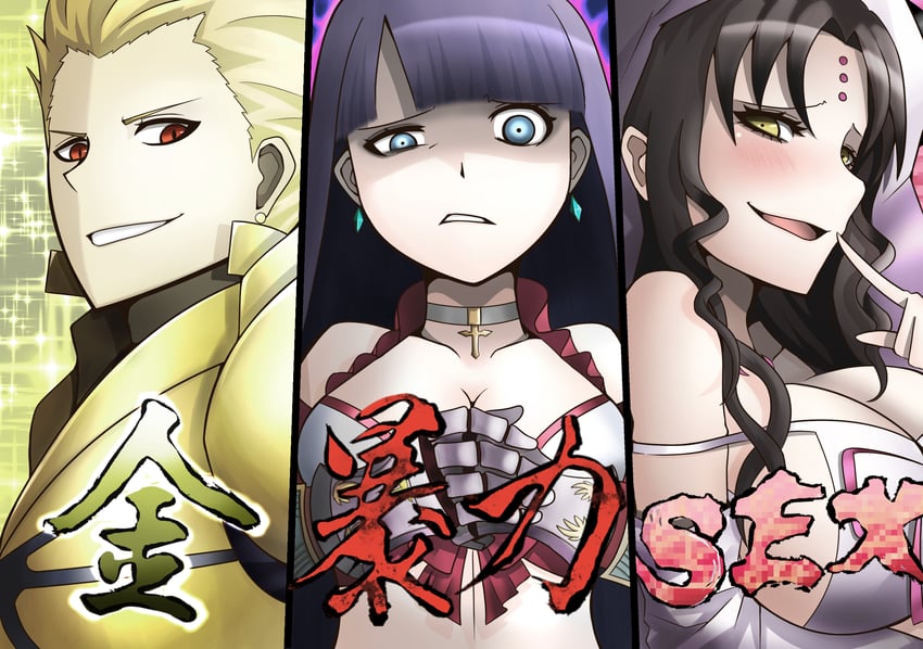 gilgamesh, sessyoin kiara, and martha (fate and 1 more) drawn by chikiji_(chickchickjo)