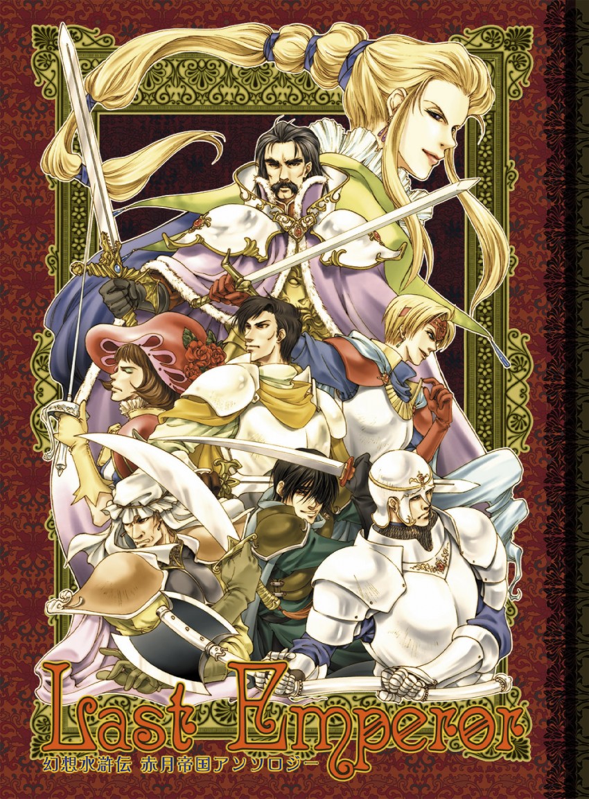 georg prime, windy, teo mcdohl, barbarossa rugner, milich oppenheimer, and 3 more (gensou suikoden and 1 more) drawn by yurihisa_watashitaka