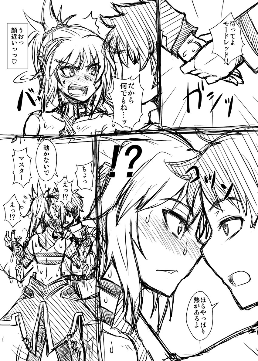 fujimaru ritsuka and mordred (fate and 2 more) drawn by mitsurugi_tsurugi