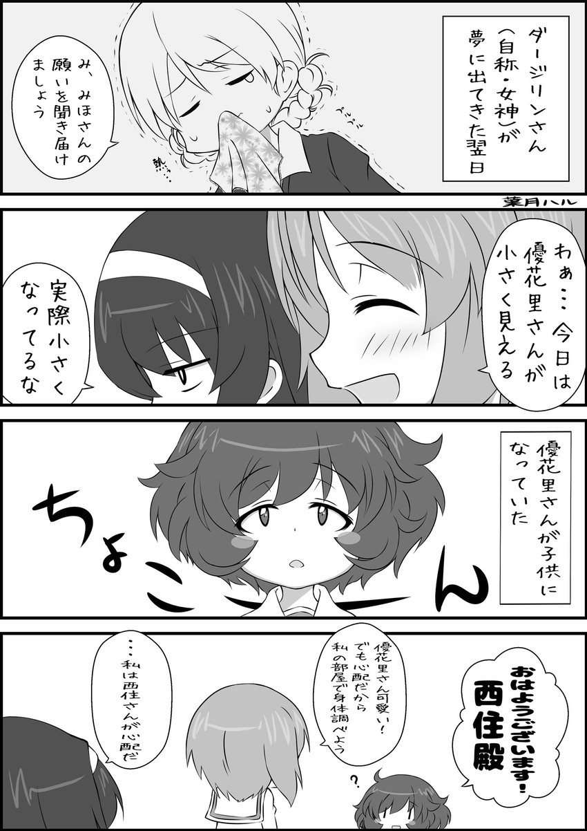 nishizumi miho, darjeeling, akiyama yukari, and reizei mako (girls und panzer) drawn by hazuki_haru