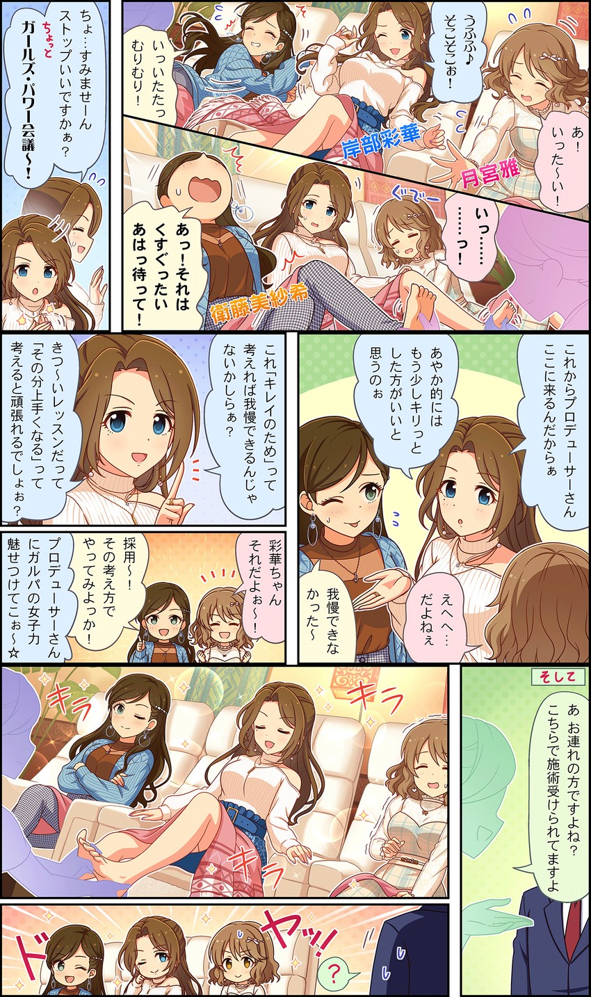 producer, etou misaki, tsukimiya miyabi, and kishibe ayaka (idolmaster and 3 more)