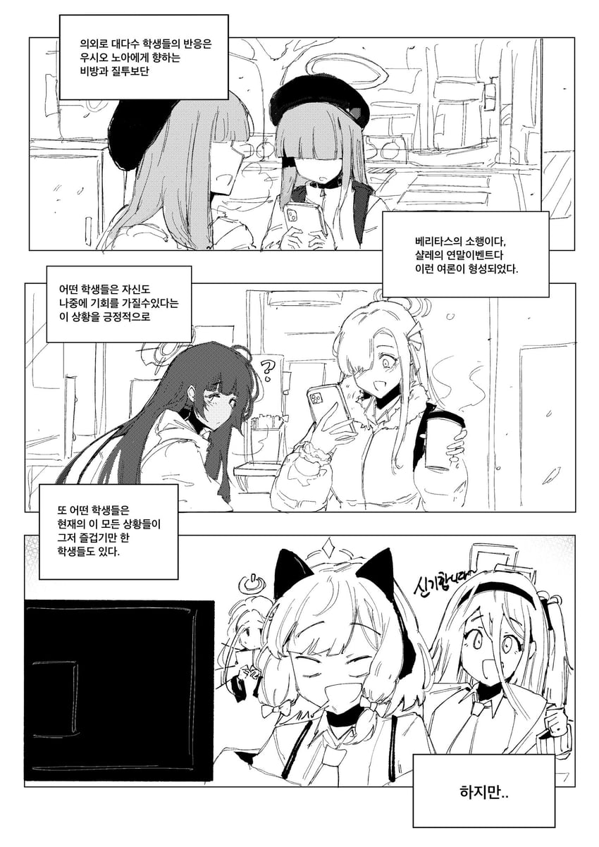 asuna, karin, momoi, yuzu, and justice task force member (blue archive) drawn by josal