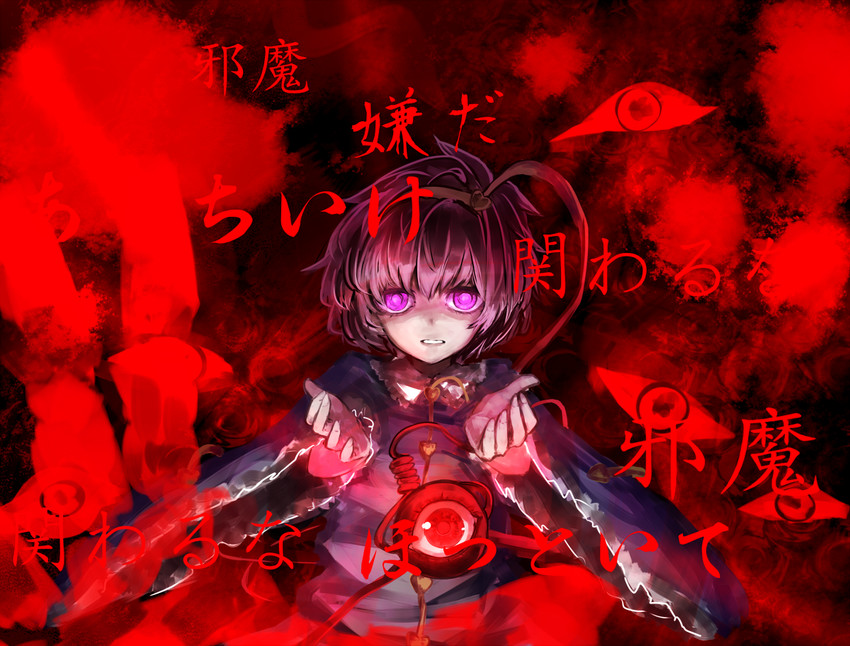 komeiji satori (touhou and 1 more) drawn by rion_(glayjirobass)