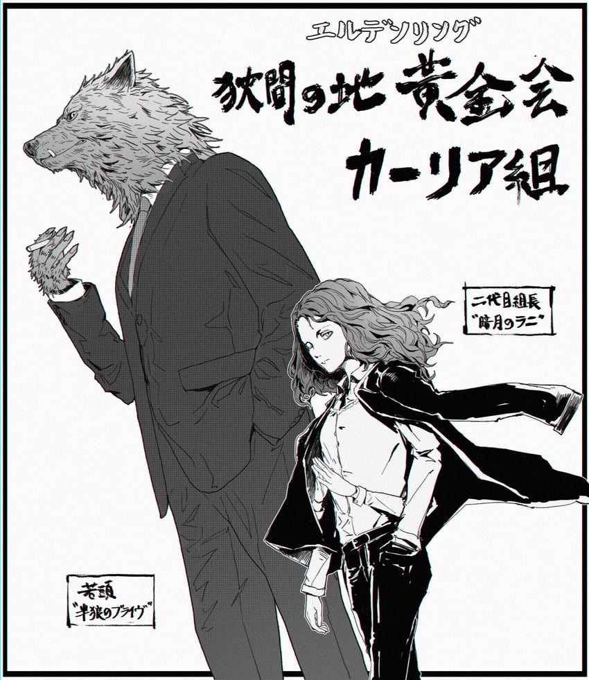 ranni the witch and blaidd the half-wolf (elden ring) drawn by ching_yeh