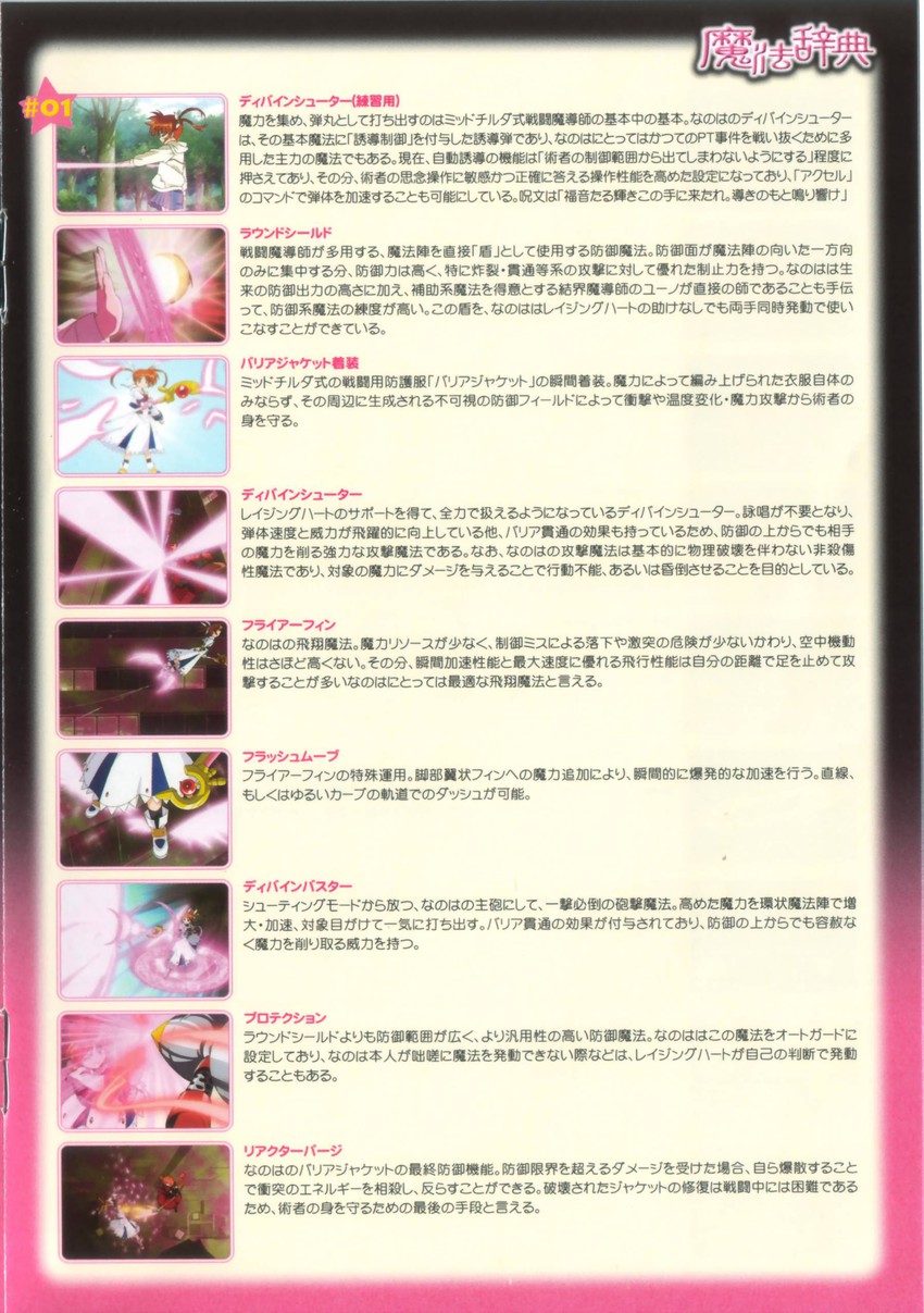 takamachi nanoha, raising heart, vita, and graf eisen (lyrical nanoha and 2 more)