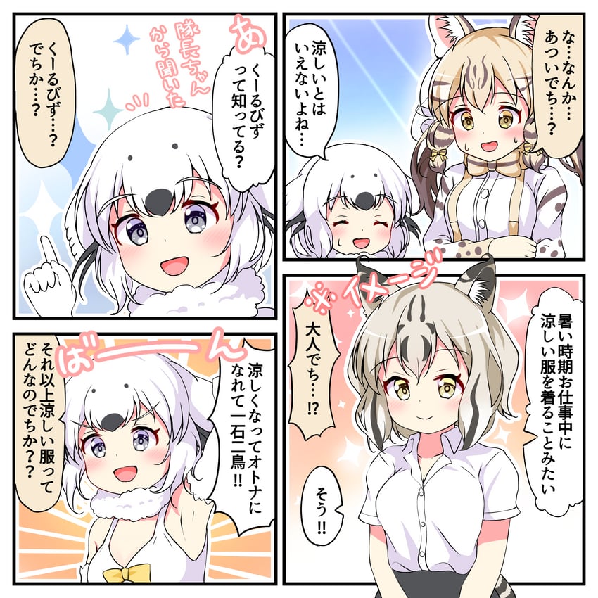geoffroy's cat, harp seal, and bobcat (kemono friends and 1 more) drawn by shiratsuki_(cpmk8242)