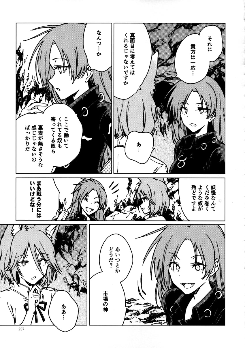 kudamaki tsukasa and himemushi momoyo (touhou) drawn by hisona_(suaritesumi)