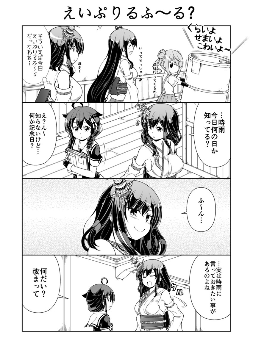 shigure, shigure kai ni, yamashiro, fusou, and michishio (kantai collection) drawn by tenshin_amaguri_(inobeeto)