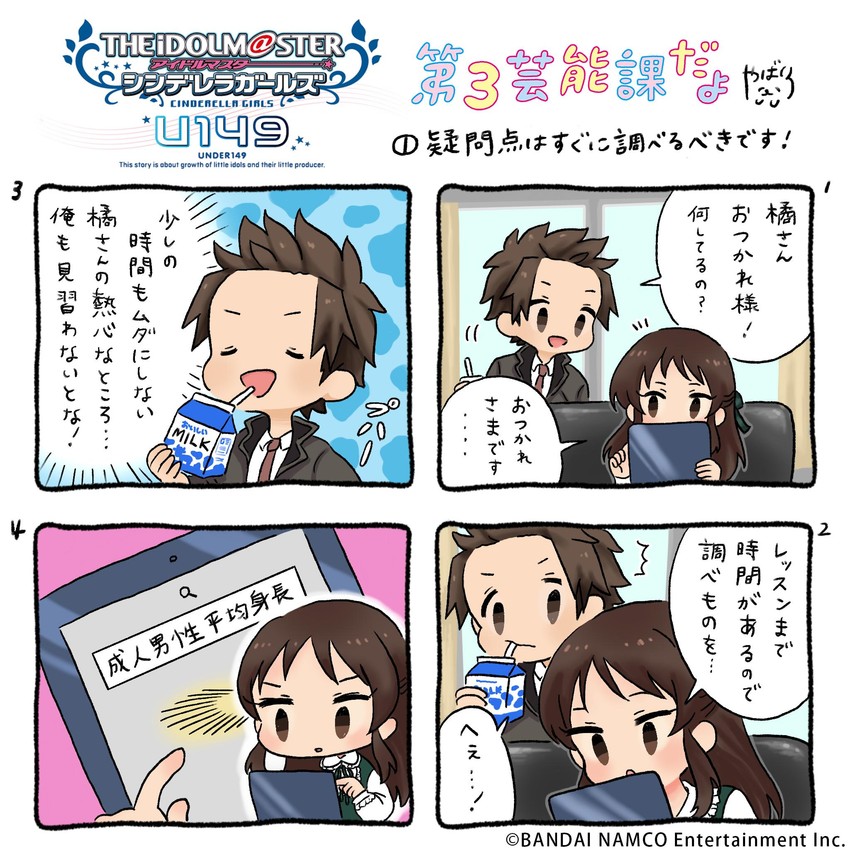 producer and tachibana arisu (idolmaster and 2 more) drawn by yabai_(artist)