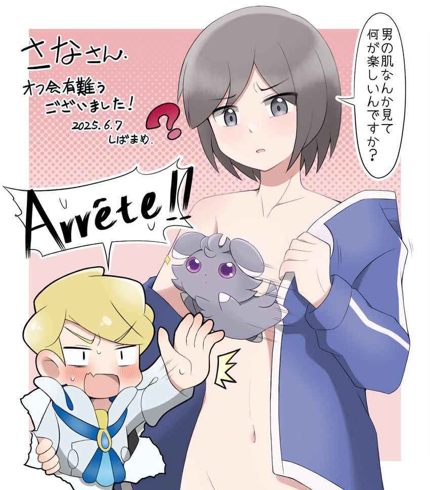calem, espurr, and siebold (pokemon and 1 more) drawn by sibanomame