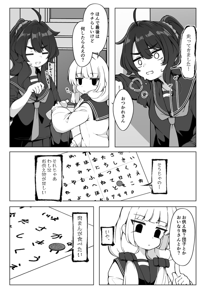 mikado iori and kanda yui (joreibu no mikado-san) drawn by natsuki_teru