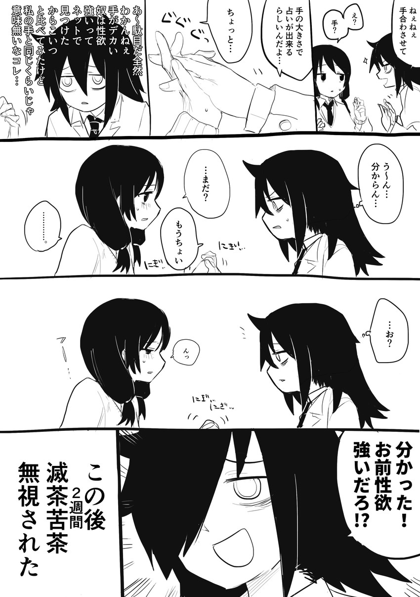 kuroki tomoko and tamura yuri (watashi ga motenai no wa dou kangaetemo omaera ga warui!) drawn by gomihitosi