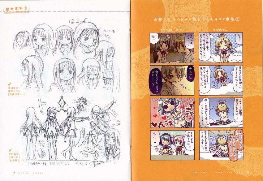 akemi homura, kaname madoka, miki sayaka, tomoe mami, and kamijou kyousuke (mahou shoujo madoka magica) drawn by aoki_ume