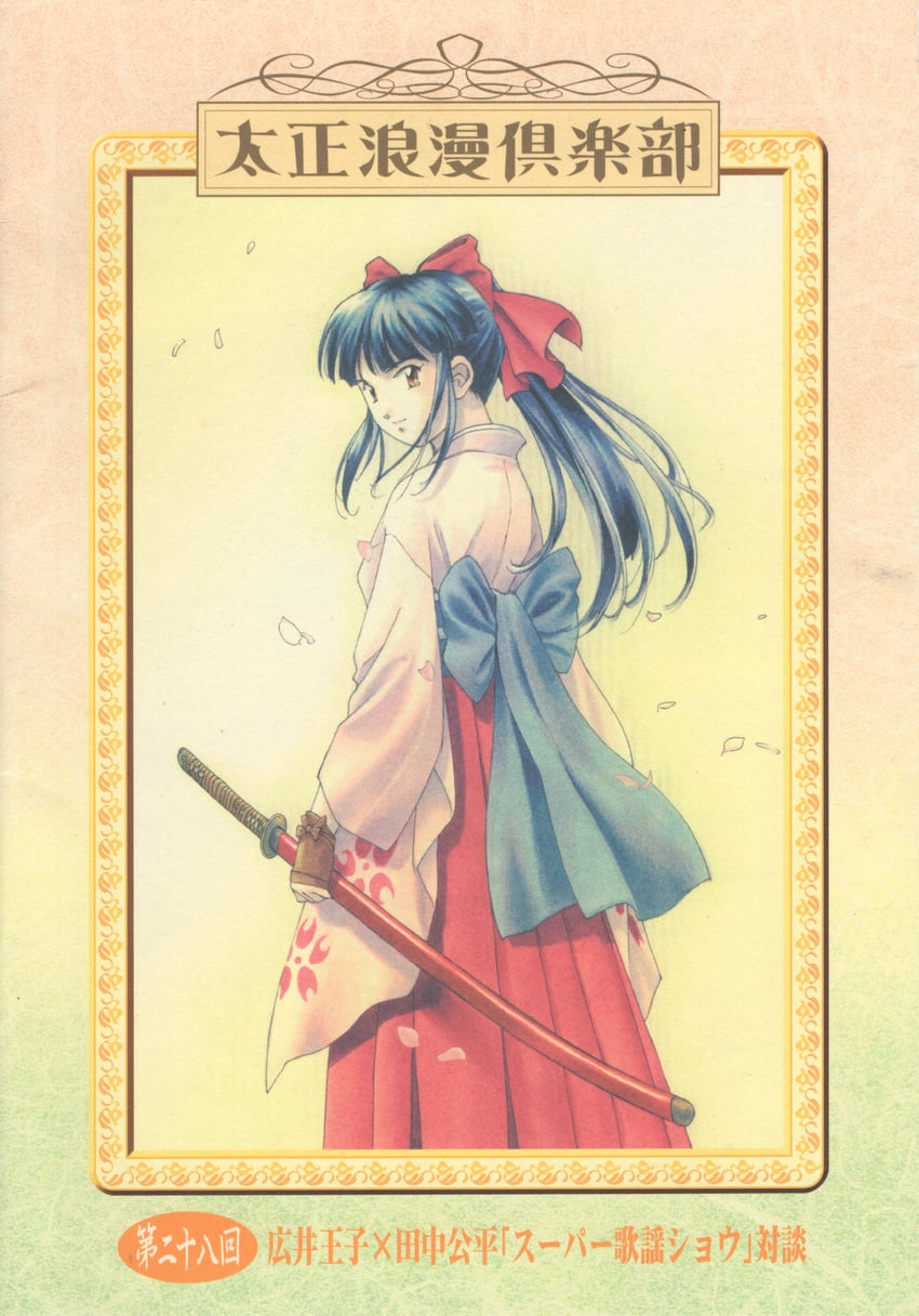 shinguuji sakura (sakura taisen and 1 more) drawn by ikkyu_masa