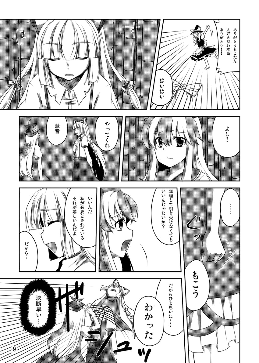 kirisame marisa, fujiwara no mokou, and kamishirasawa keine (touhou) drawn by monrooru