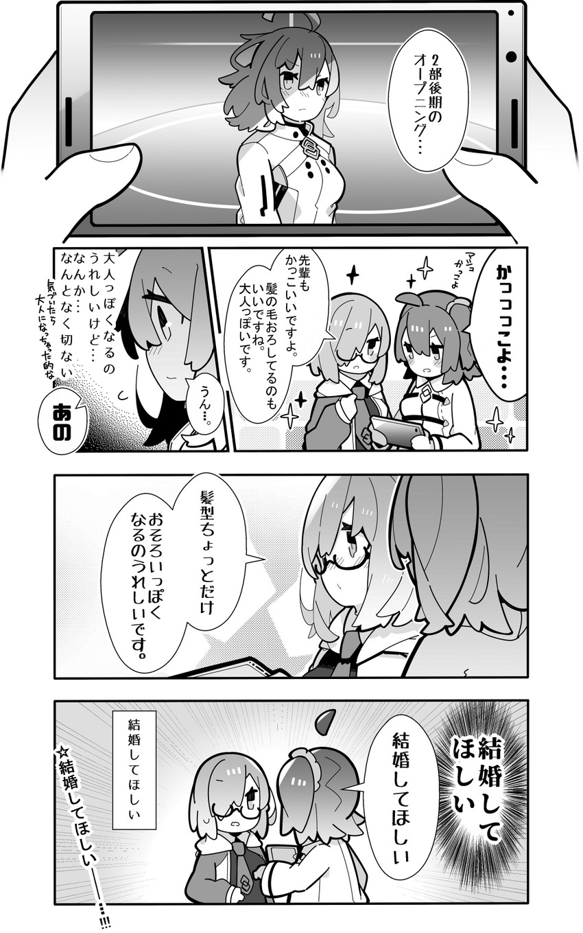 mash kyrielight and fujimaru ritsuka (fate and 1 more) drawn by pekeko_(pepekekeko)