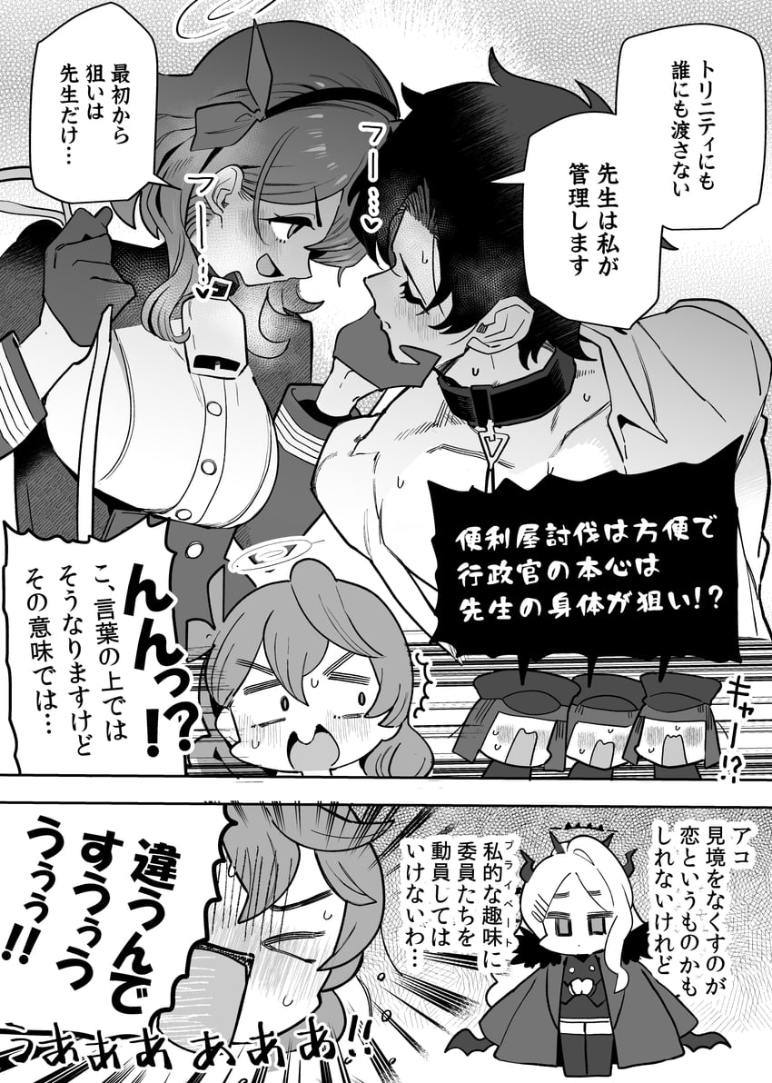 sensei, hina, and ako (blue archive and 1 more) drawn by niku-name