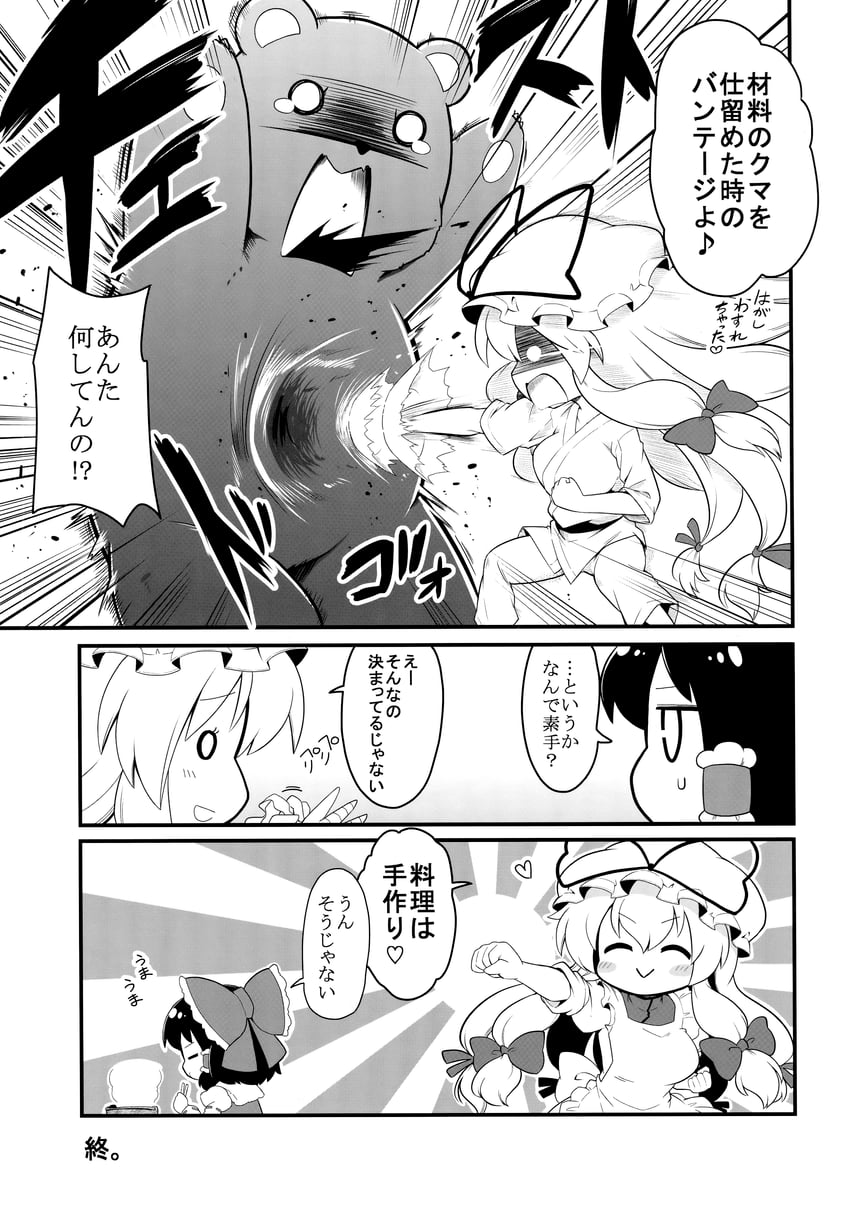 hakurei reimu and yakumo yukari (touhou) drawn by futa_(nabezoko)