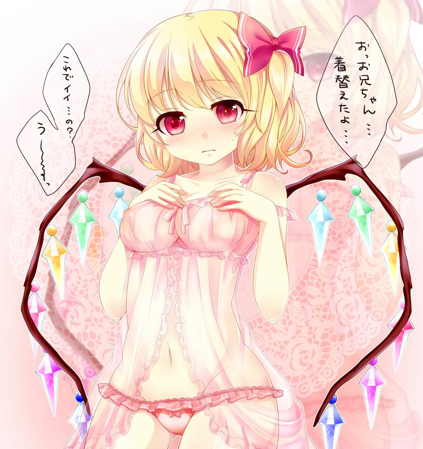 flandre scarlet (touhou) drawn by haruki_(colorful_macaron)