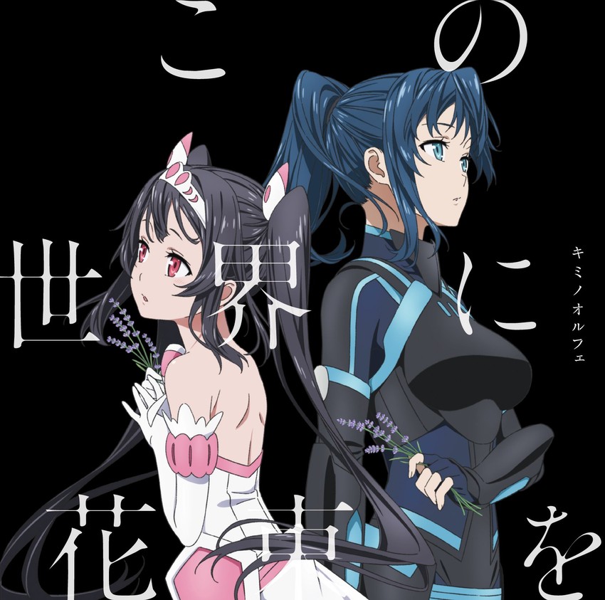 yuuki soleil and stella shining (egao no daika)