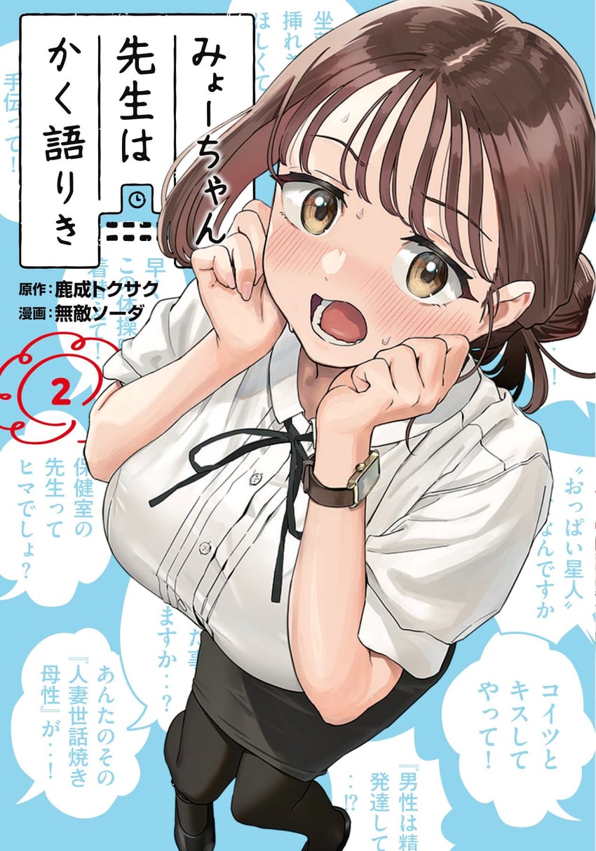 sasafune miyoka (myo-chan sensei wa kaku katariki) drawn by muteki_soda