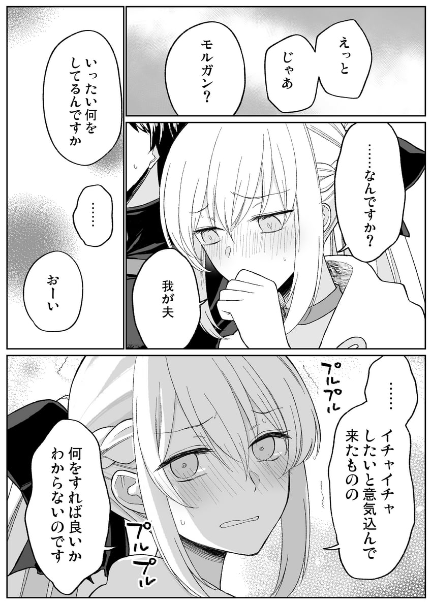 fujimaru ritsuka and morgan le fay (fate and 1 more) drawn by pic_postcard