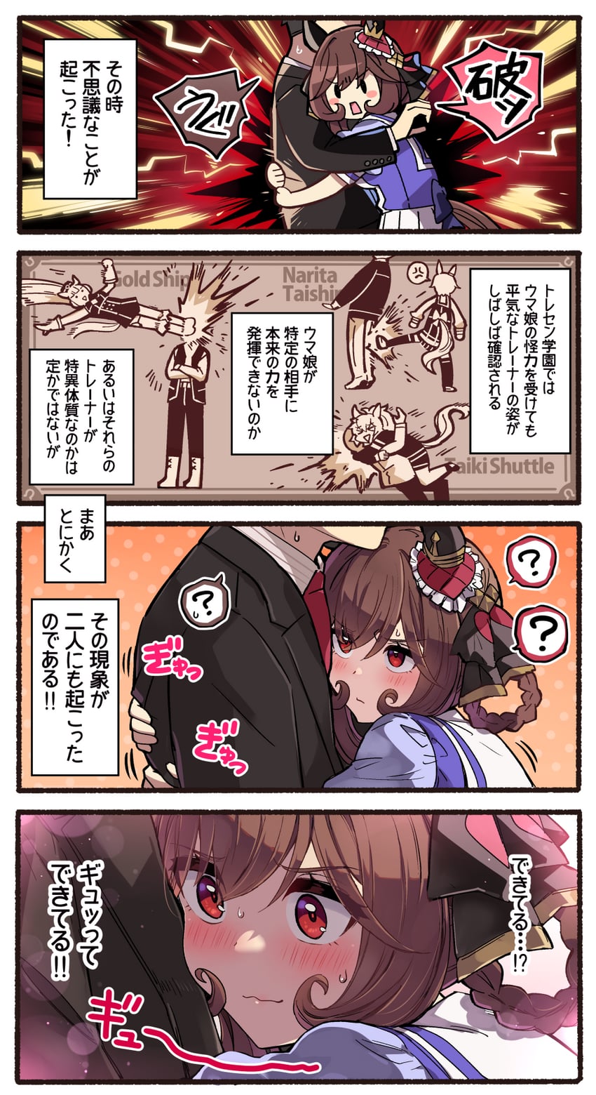 trainer, gold ship, gentildonna, narita taishin, and taiki shuttle (umamusume) drawn by ido_(teketeke)