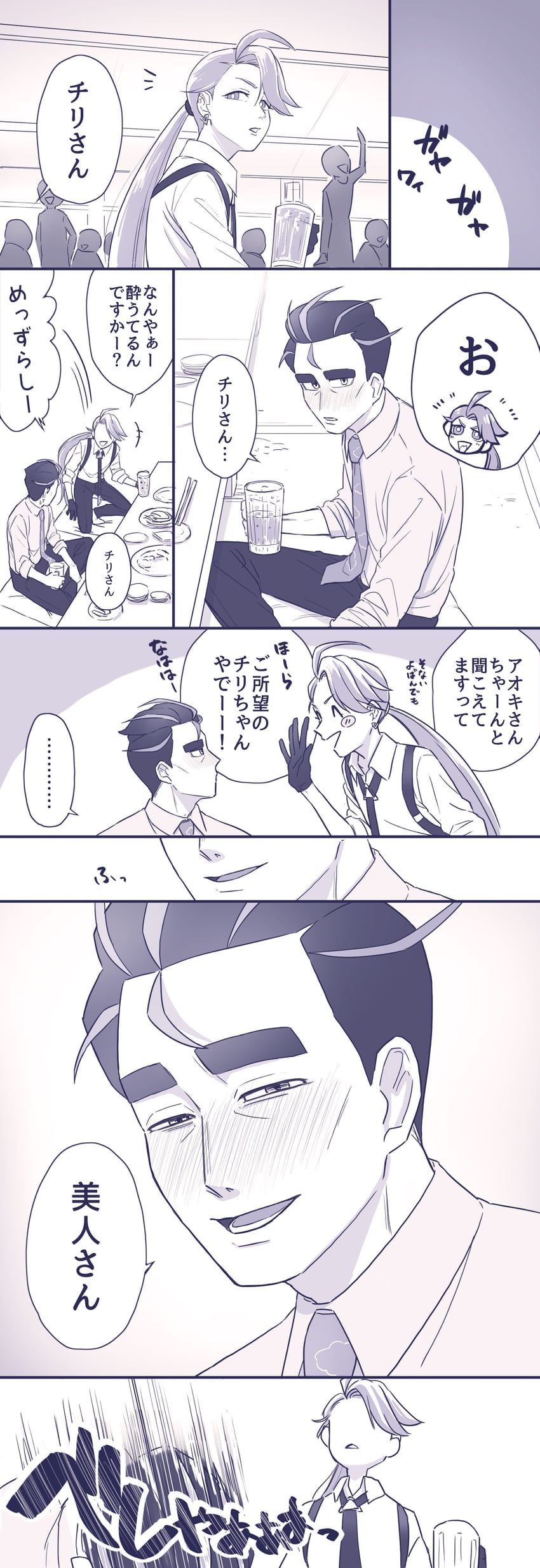 rika and larry (pokemon and 1 more) drawn by suma3695