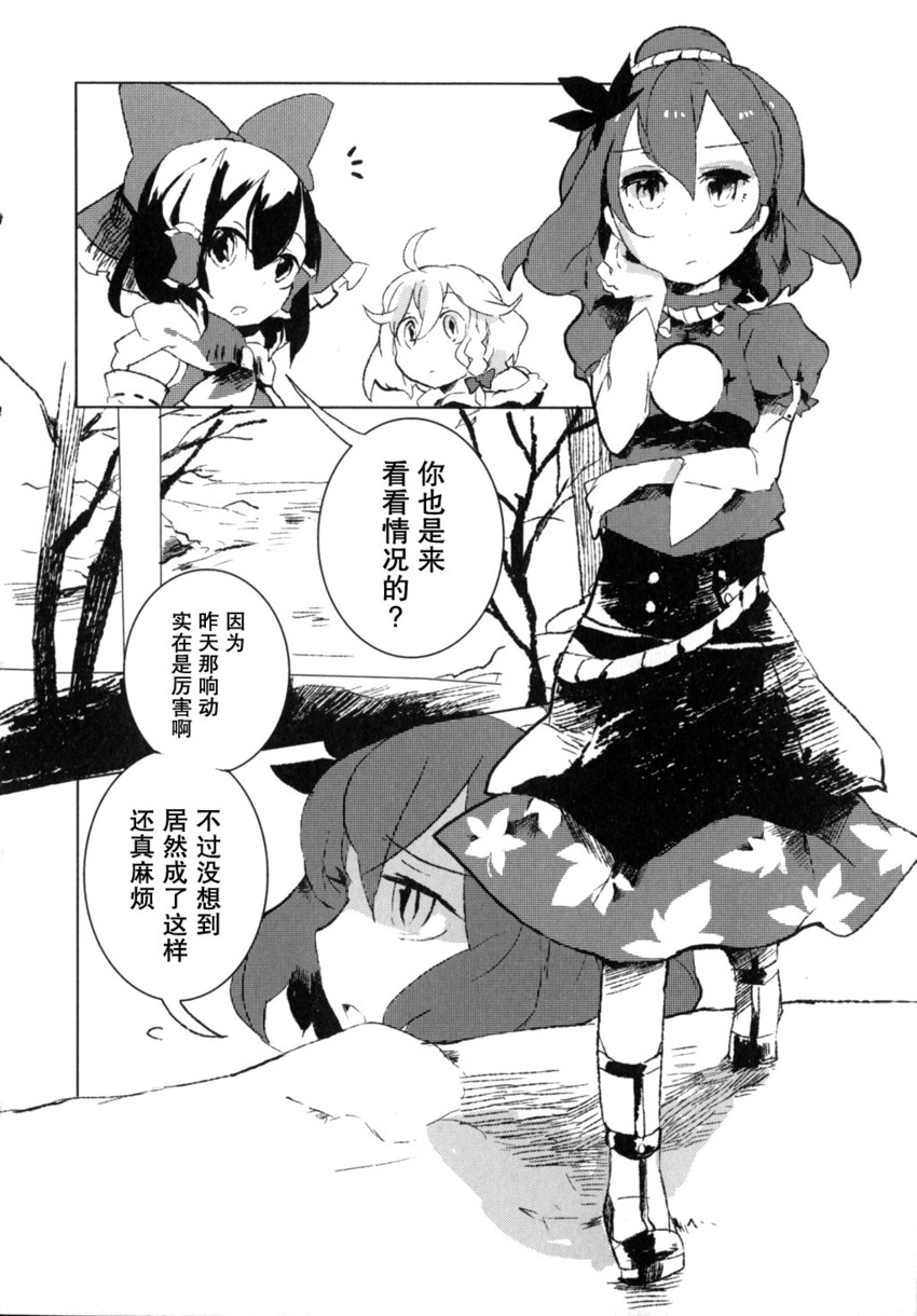 hakurei reimu, kirisame marisa, and yasaka kanako (touhou) drawn by azuma_aya