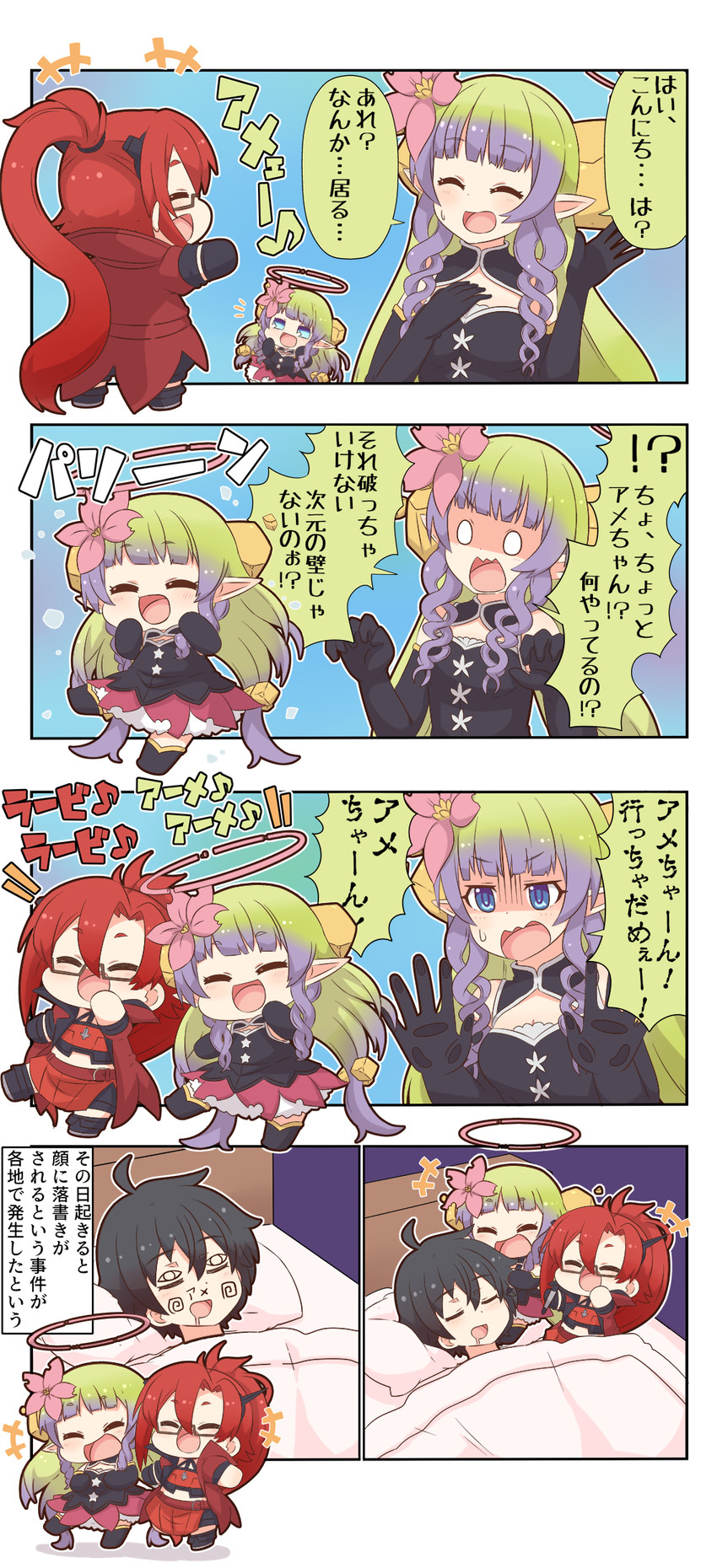 yuuki, ameth, and labyrista (princess connect!) drawn by yuureidoushi_(yuurei6214)