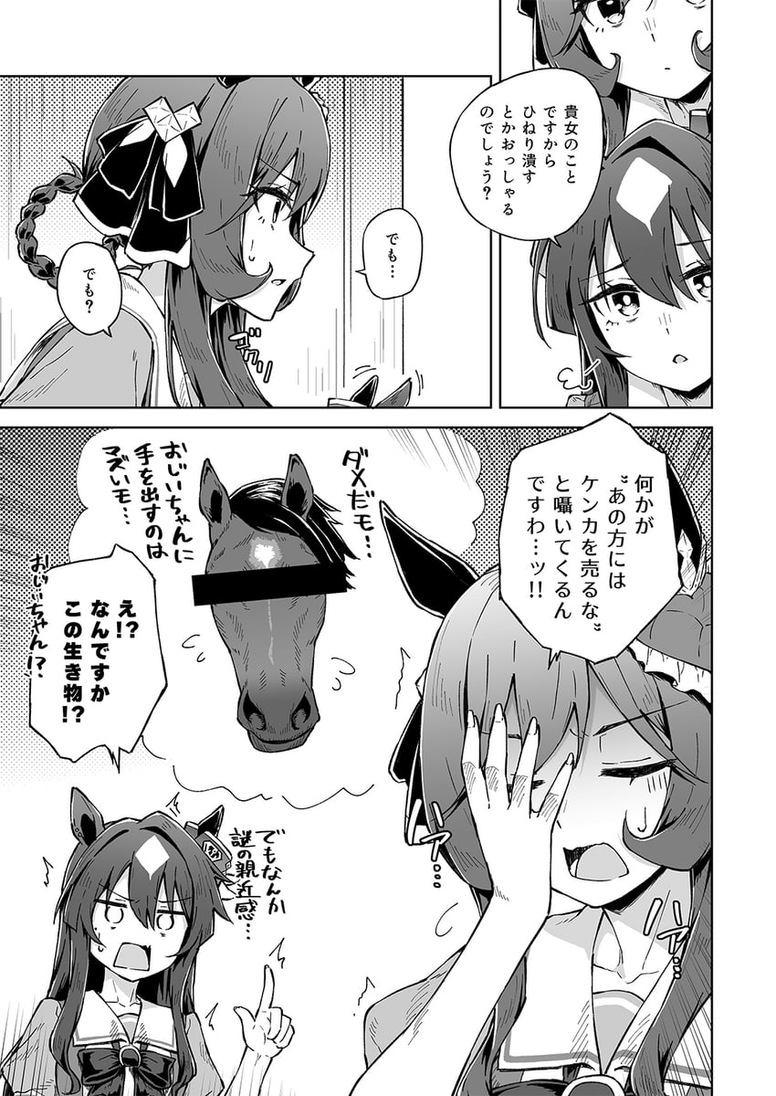 gentildonna, verxina, and maurice (umamusume and 1 more) drawn by kazushiki_midori