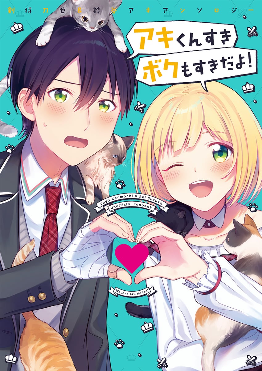 kenmochi touya and suzuya aki (nijisanji) drawn by fuji_fujino