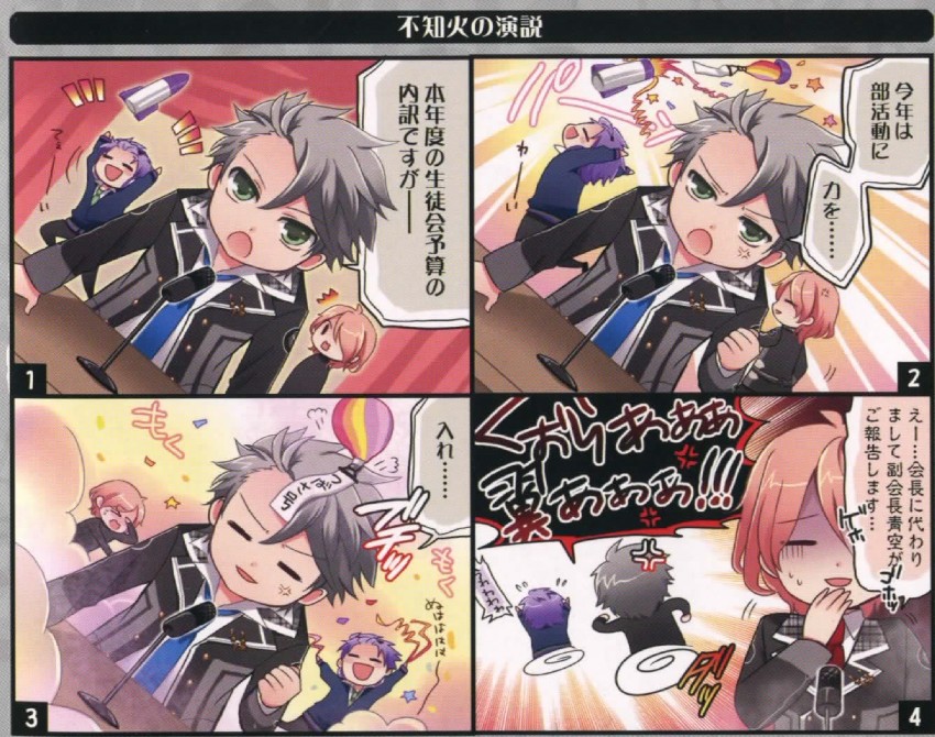shiranui kazuki, amaha tsubasa, and aozora hayato (starry sky)