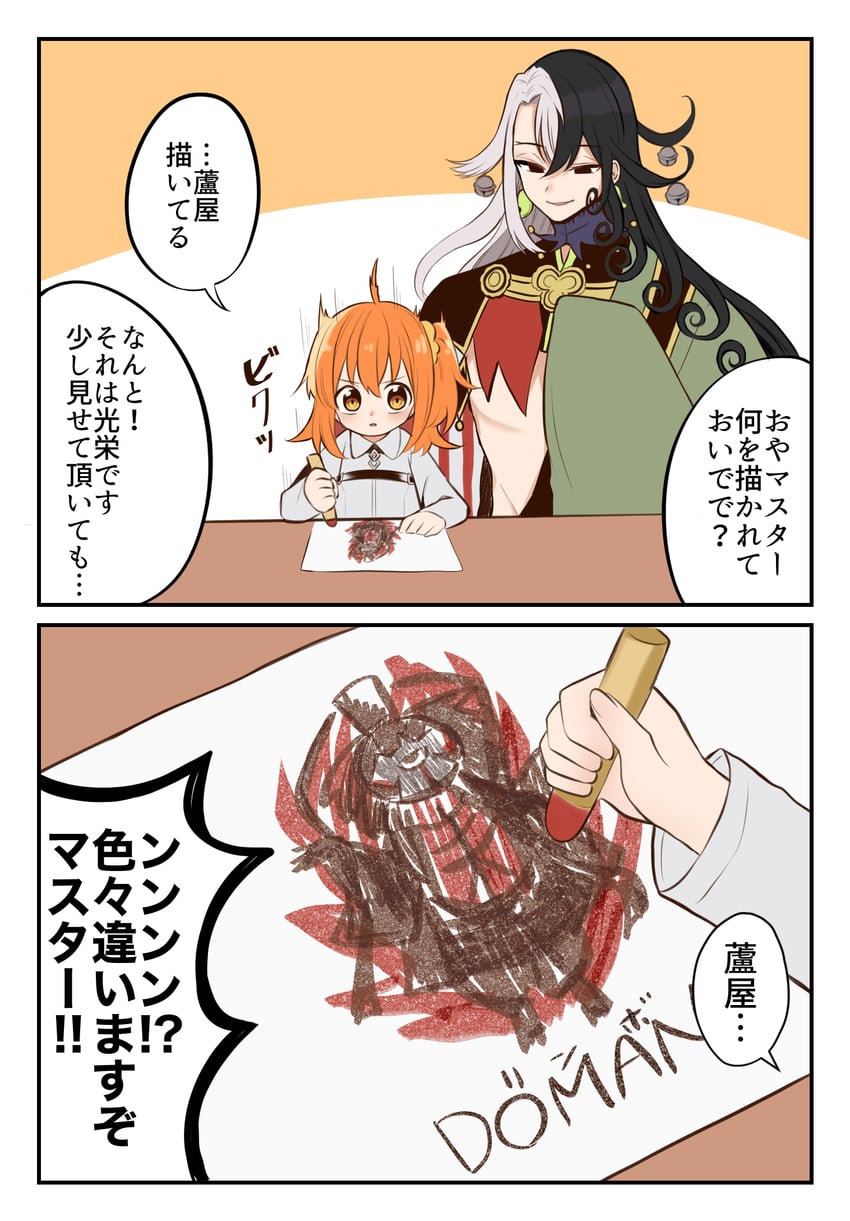 fujimaru ritsuka and ashiya douman (fate and 1 more) drawn by moyashi_(momoyashi_321)