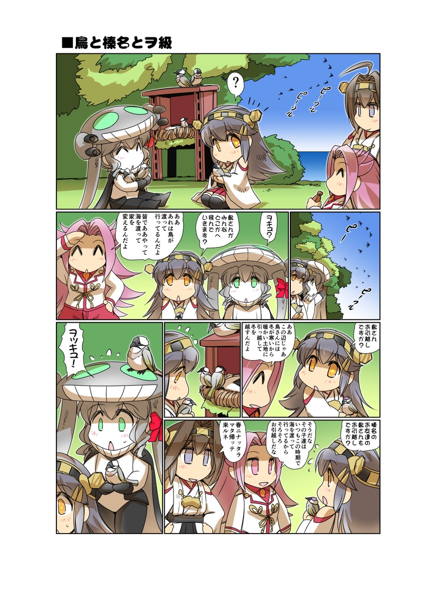 kongou, haruna, wo-class aircraft carrier, and jun'you (kantai collection) drawn by hisahiko