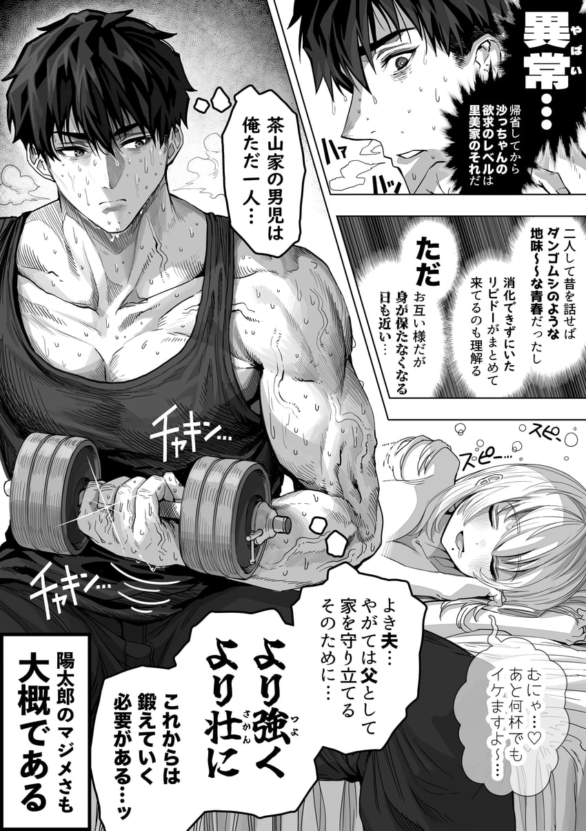 sayama saho and sayama youtarou (original) drawn by gibagiba