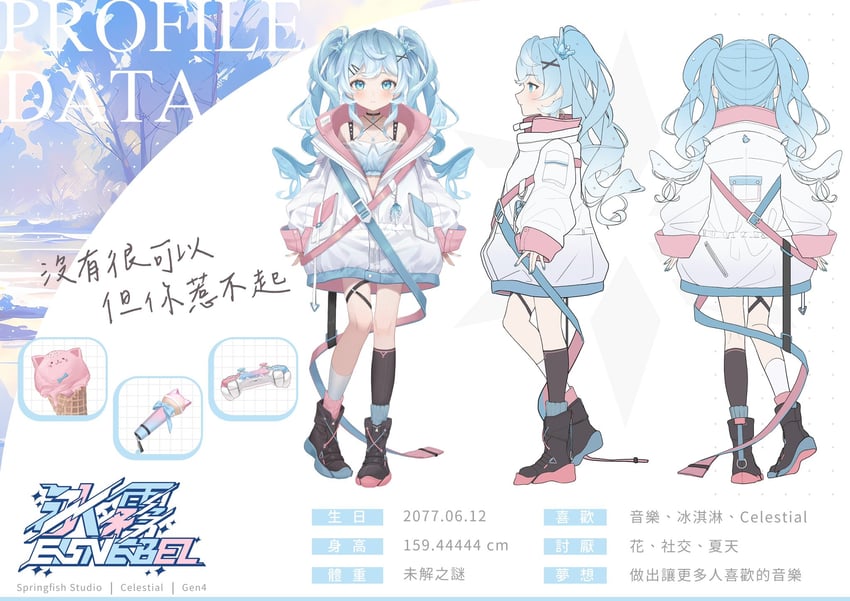 eisnebel (springfish studio and 1 more) drawn by midori_fufu