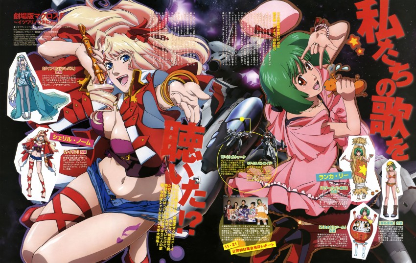 sheryl nome, ranka lee, and oosanshouuo-san (macross and 2 more) drawn by sakai_kazuo