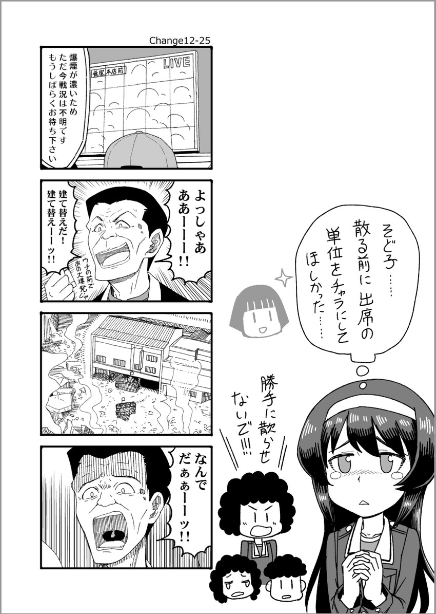 reizei mako, sono midoriko, gotou moyoko, and konparu nozomi (girls und panzer) drawn by sutahiro_(donta)
