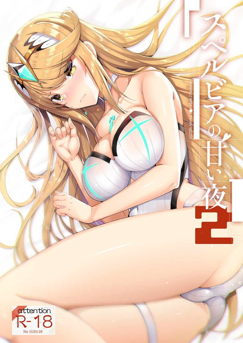 mythra (xenoblade chronicles and 2 more) drawn by akahito