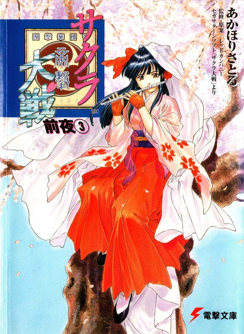 shinguuji sakura (sakura taisen and 1 more) drawn by matsubara_hidenori